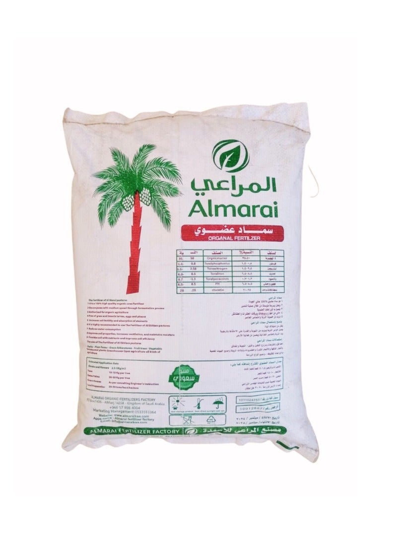 المراعي سماد عضوي المراعي ١٠ كجم - Image 2