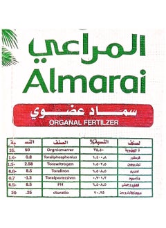 Almarai Almarai Organic Fertilizer 10 kg  - Image 3