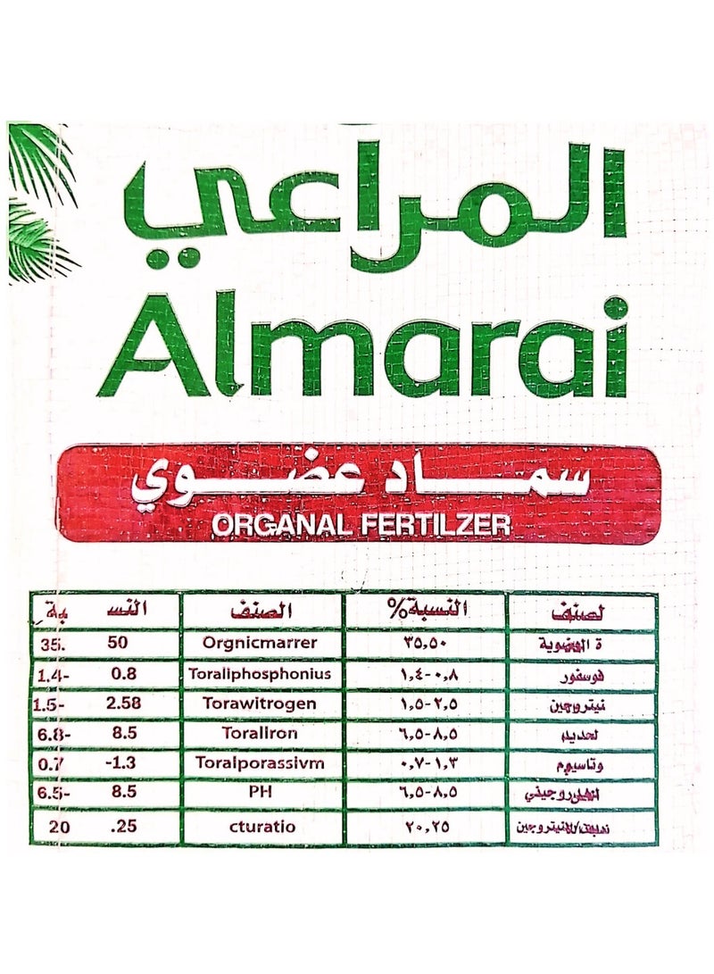 المراعي سماد عضوي المراعي ١٠ كجم - Image 3