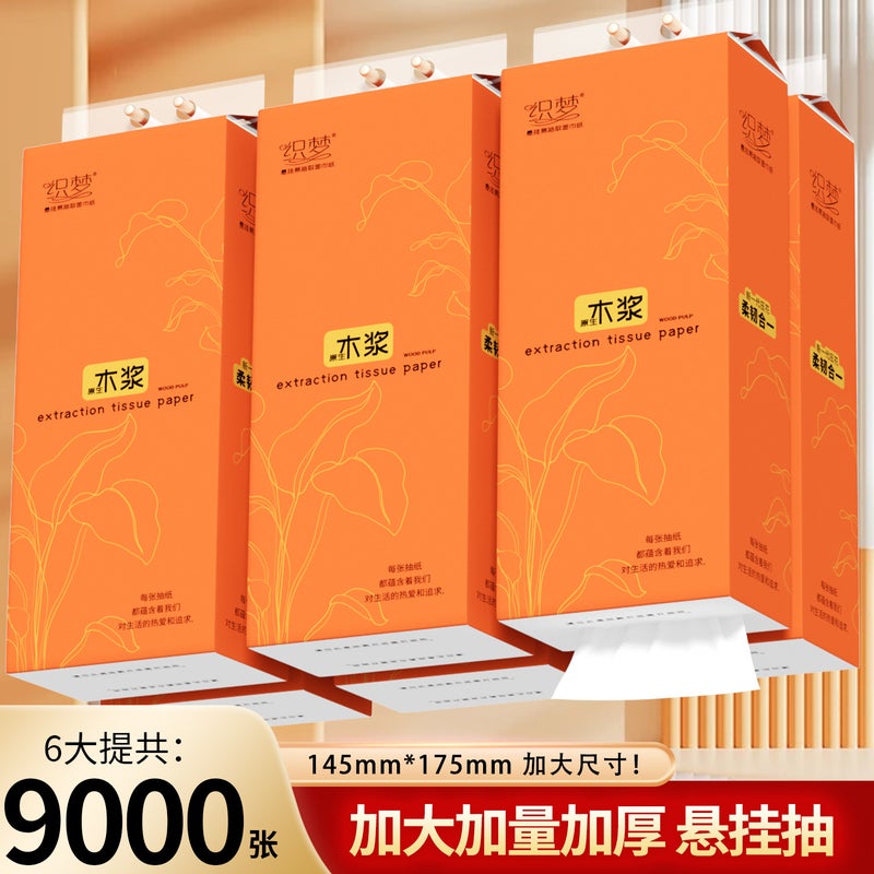 1500 Pieces Of Hanging Lifting Household Large Bag Of Paper Towel Toilet Paper Withdrawable Toilet Toilet Paper Household Yx - Image 2
