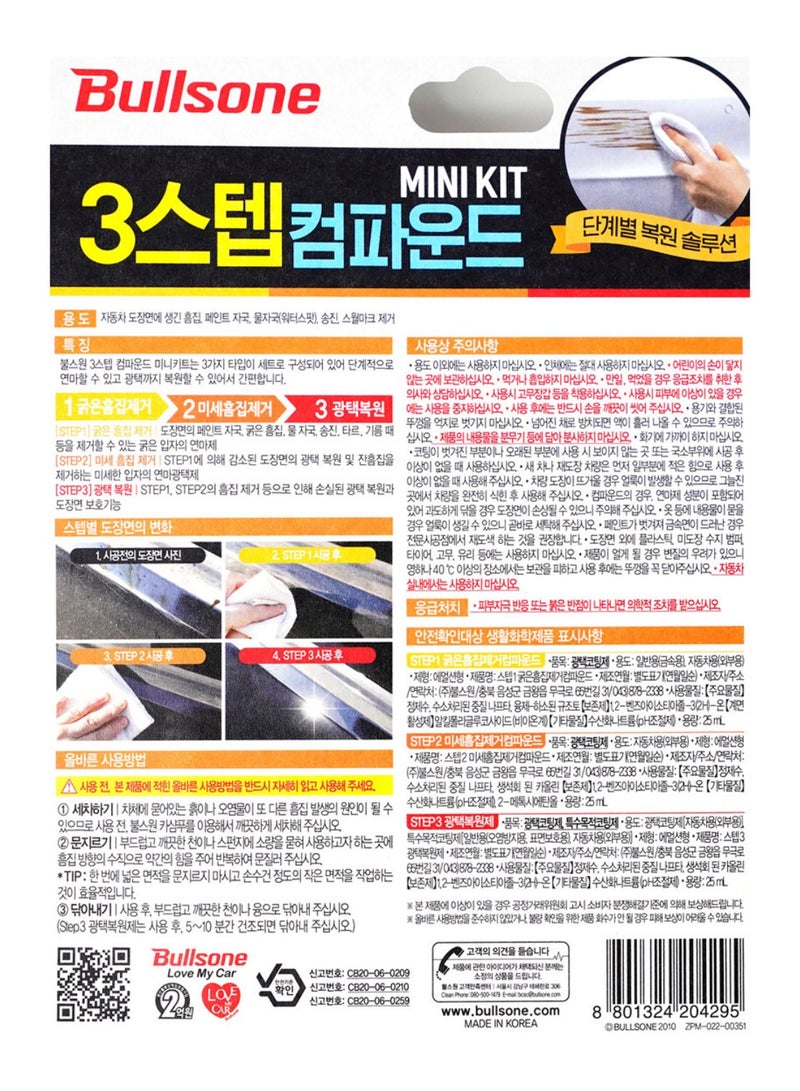 بولسون مجموعة مركب البوليش للتصليح الذاتي المصغرة لإزالة الخدوش وصيانة السيارات، عناية بوليش بثلاث خطوات، 25 جرام لكل منها، مزيل الصدأ، تلميع السيارات، إصلاح الخدوش، تنظيف السيارات، استعادة المصابيح الأمامية، العناية بالسيارات - Image 4