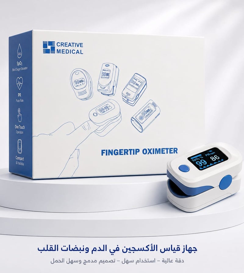 جهاز قياس الاكسجين في الدم ونبضات القلب للاطفال