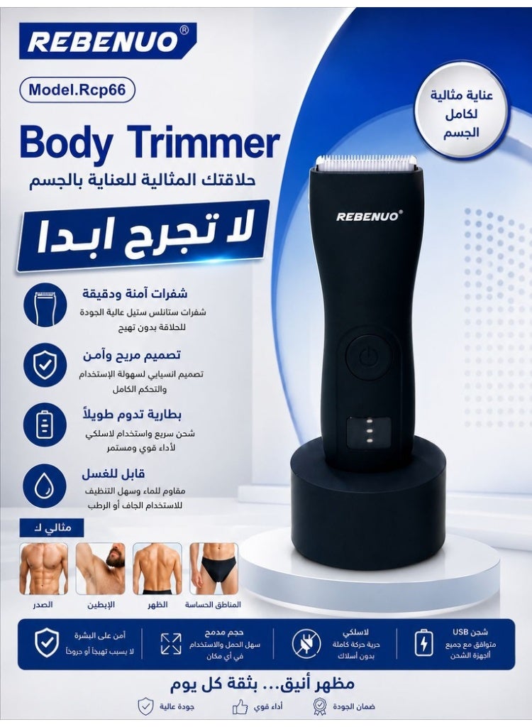 REBENUO.Rcp66 Waterproof and Cut-Proof Sensitive Area Razor - Image 1
