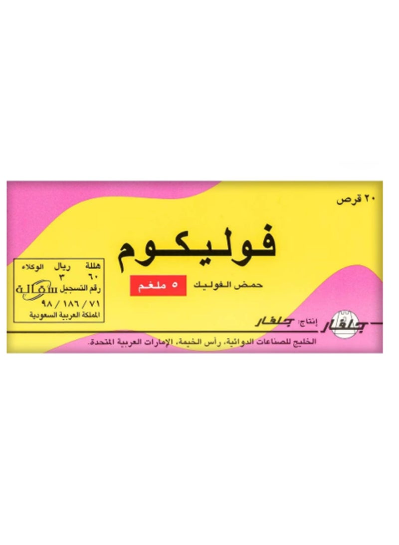 Folicum 5 mg 20 Tab