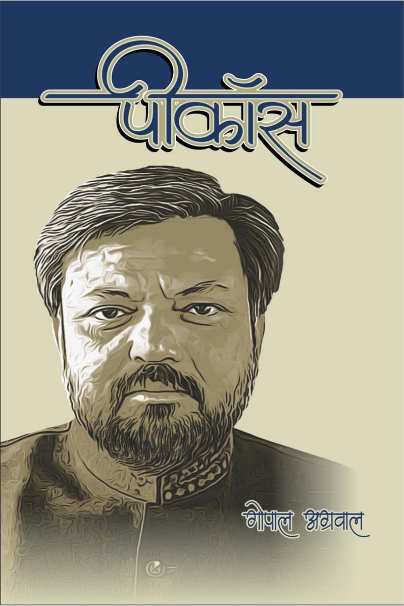 Pcos / पी-कॉस