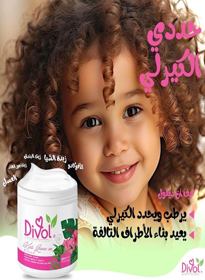 ديفول كريم للأطفال يُترك على الشعر 250 جرام - Image 3