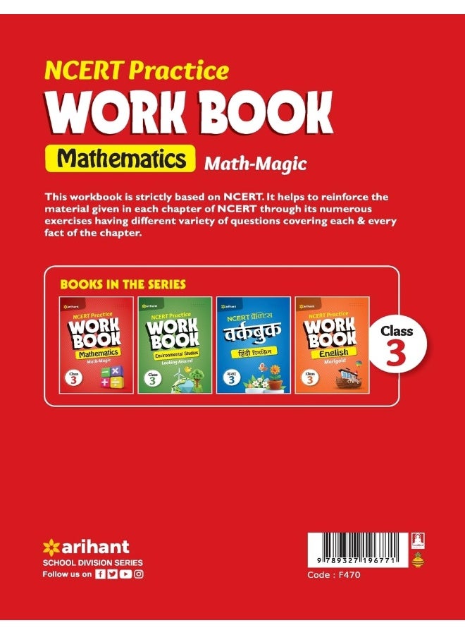 كتاب تمارين NCERT الرياضيات سحر الرياضيات الصف الثالث - Image 2