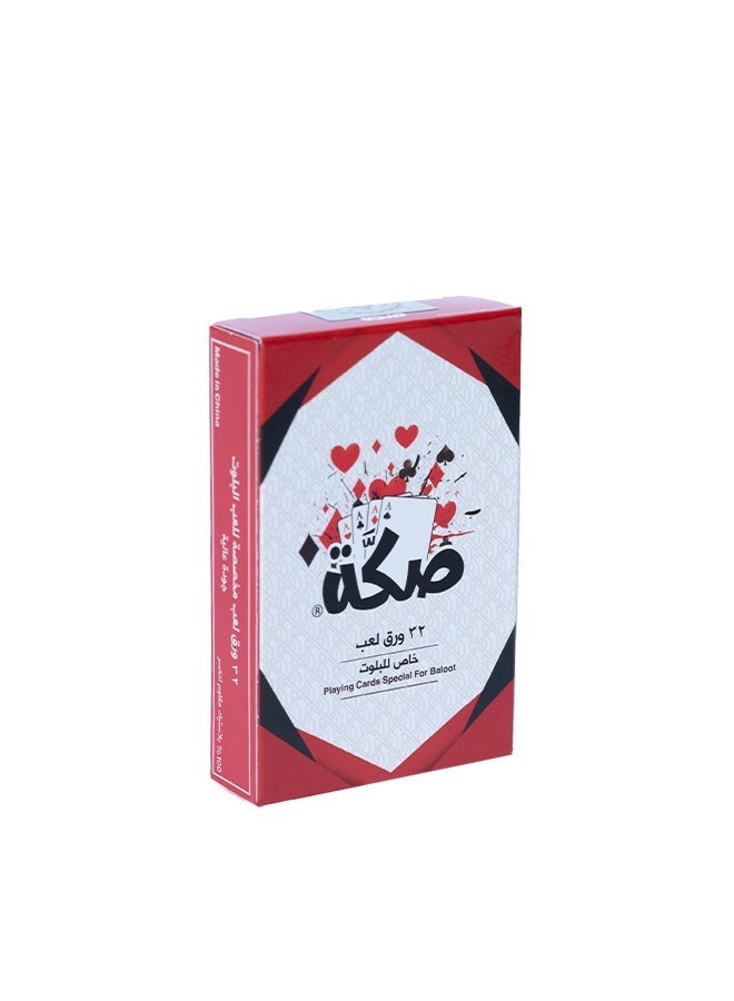 صكة اللون الاحمرلعبة الورق بلوت 32 ورق لعب بالوت مصنوعة من 100% بلاستيك مقاوم للماء والكسر، مثالية لجلسات البلوت والجلسات الممتعة مع الأصدقاء ولعب الكوتشينة - Image 1