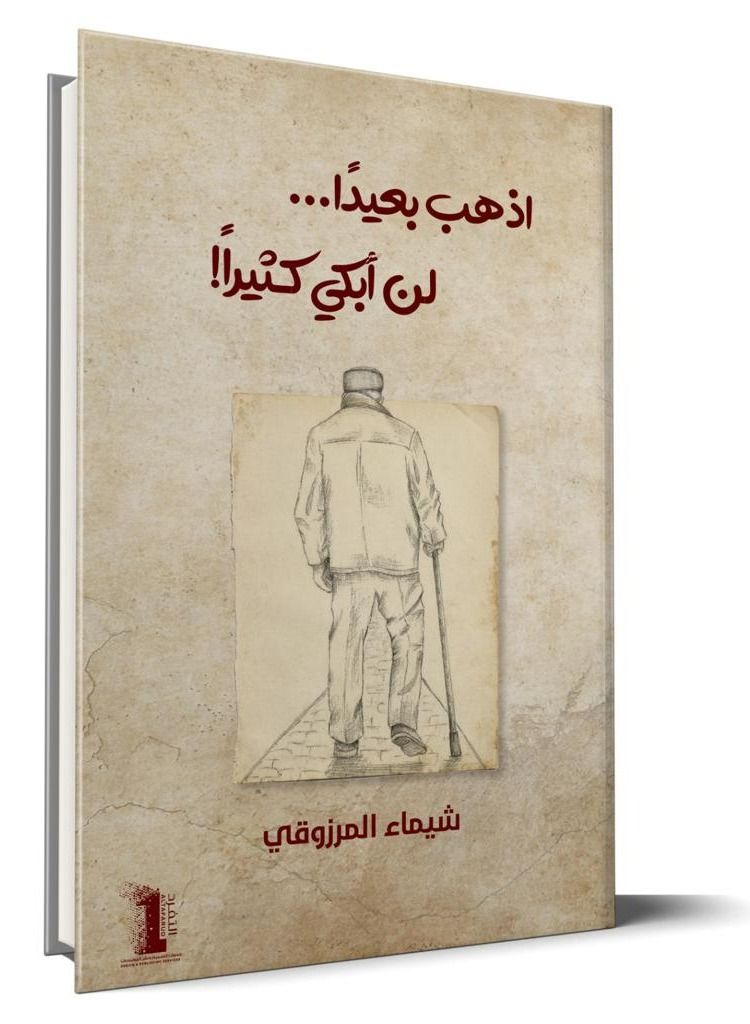 go away I won't cry so much