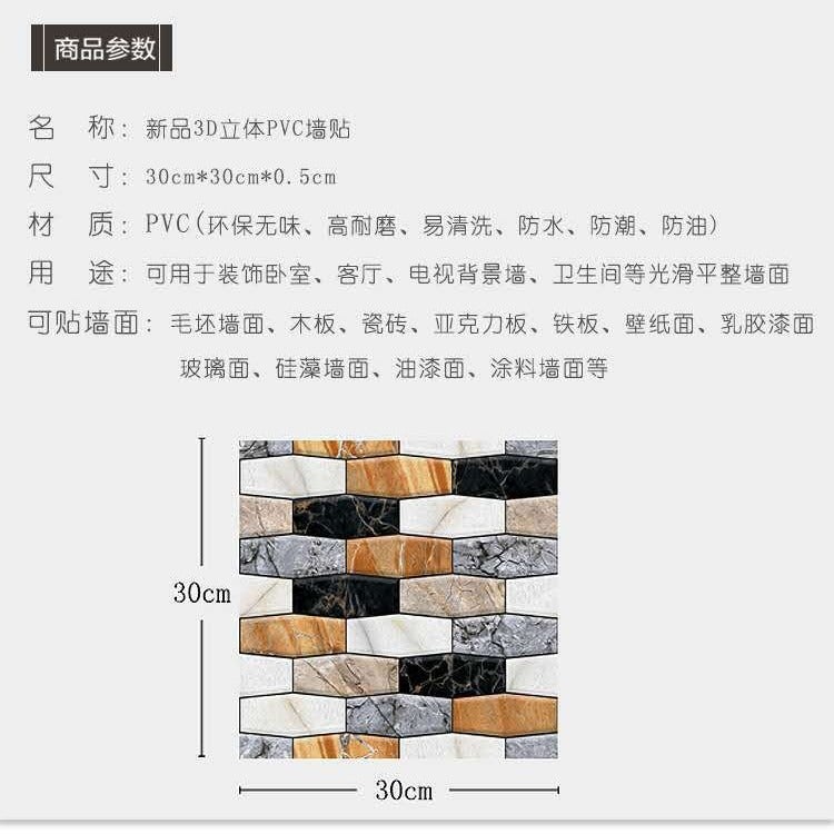 Supply Pvc Self-Adhesive Wall Stickers Waterproof Anti-Fouling Beautification Decoration Living Room Tv Background Wall 30*30Cm - Image 3