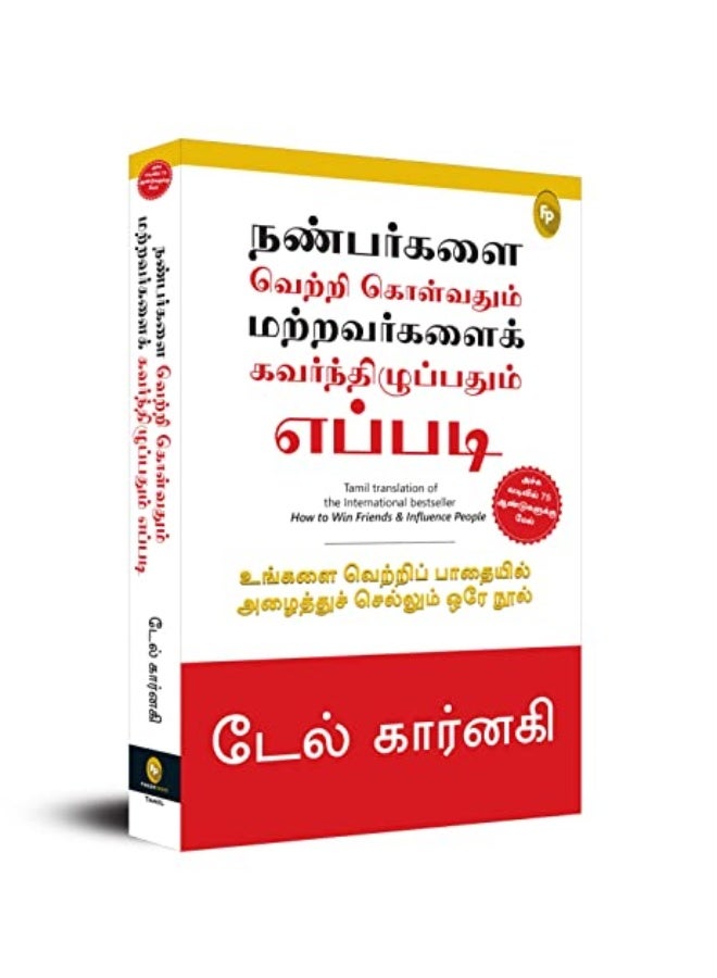 How to Win Friends & Influence People - Image 3