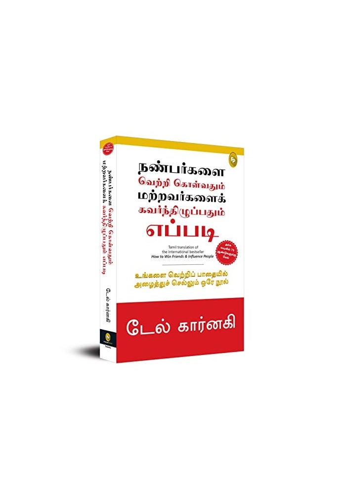 How to Win Friends & Influence People - Image 1