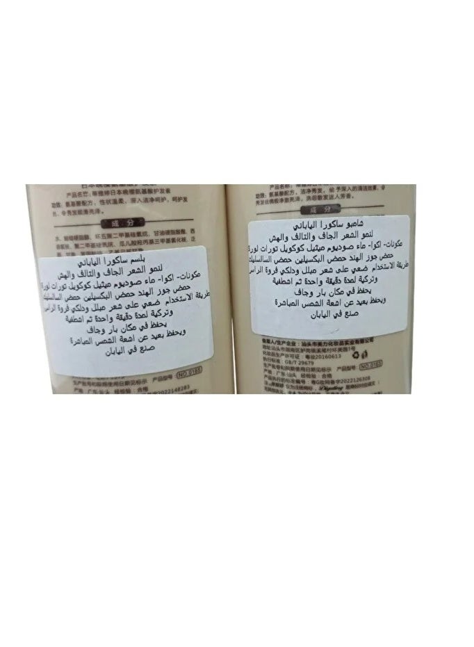 دايتينج شامبو 300 مل وبلسم 300 مل ساكورا الياباني لنمو الشعر ومنع تساقط الشعر وازالة القشرة - Image 2