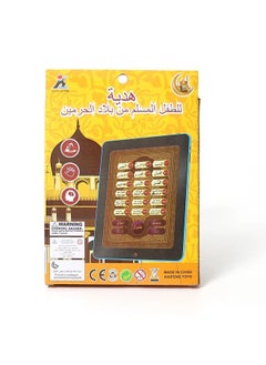 18 chapters Holy AL-Quran learning machine toy pad early educational tablet for Muslim Islam kid electronic arabic language toy - pzsku/Z094C98243C479A479C39Z/45/_/1703347735/d9fd1c11-e416-4060-af60-ea30b228bc49