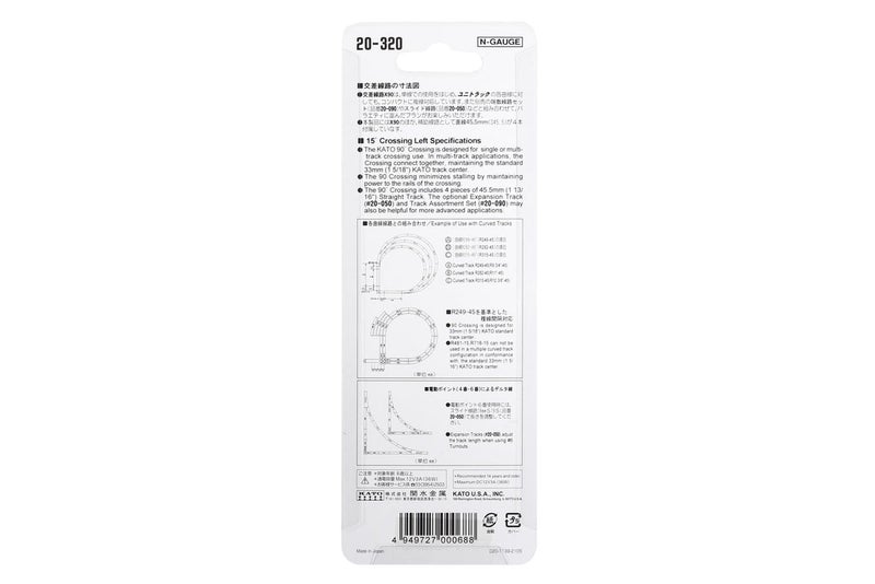 Kato USA Inc. N 124mm 4-7/8 90-Degree Crossing KAT20320 N Track - Image 5