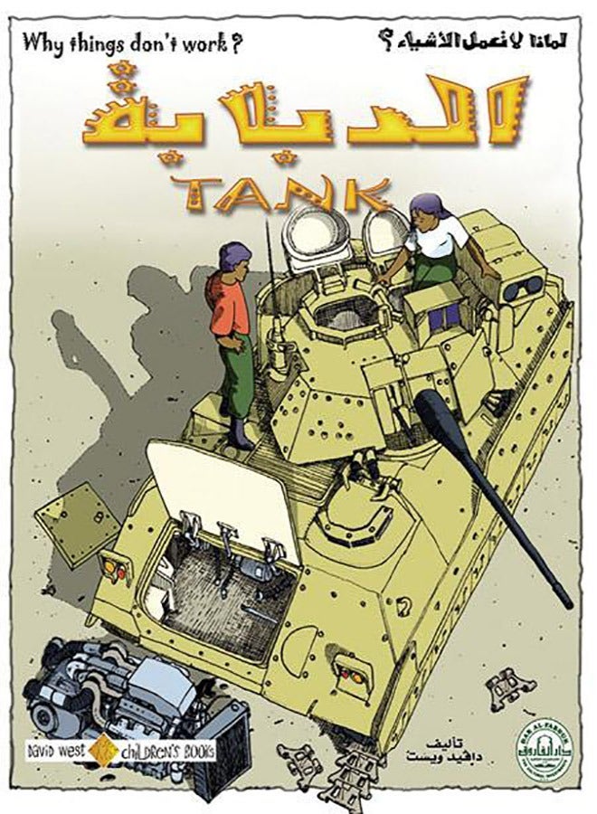 The Tank (series Why Don't Things Work? 