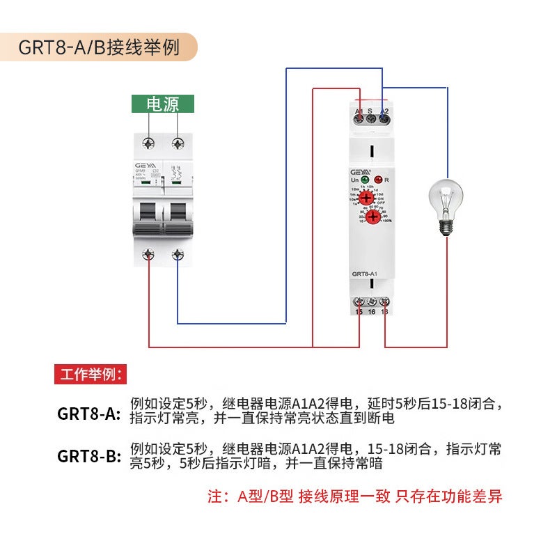 Geya GRT8-AB Time Relay – 220V AC/DC Power-Off Delay Module for Industrial Automation - Image 5