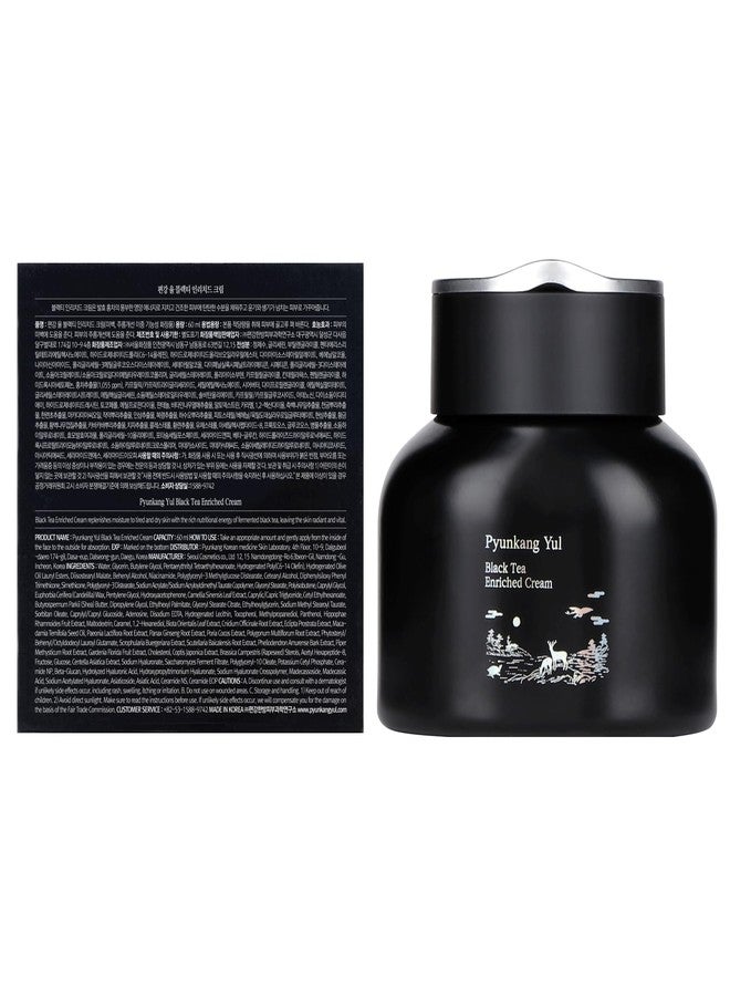 Pyunkang Yul كريم الشاي الأسود المعزز من بيونكانغ يول [PKY] لمكافحة الشيخوخة، تغذية مركزة للعناية بالخطوط الدقيقة مع الكمبوتشا، مستخلص الجينسنغ، بدون تهيج، العناية بالبشرة الكورية (2.02 أونصة سائلة، 60 مل) - Image 2