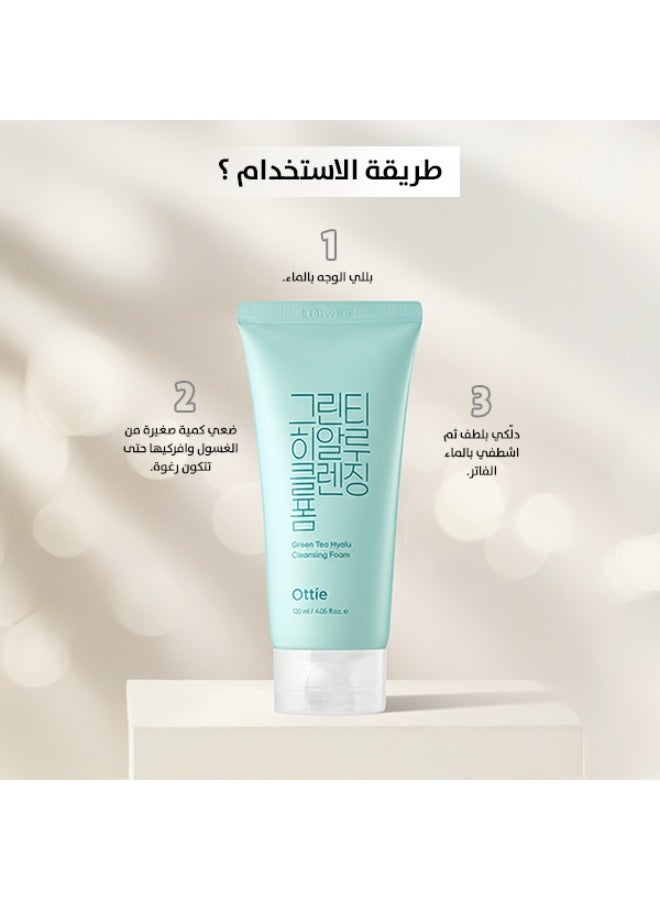 أوتي رغوة تنظيف Ottie Green Tea Hyalu بحجم 120مل | تُهدئ وترطب أثناء التنظيف | غسول كوري لطيف للبشرة الحساسة - Image 2