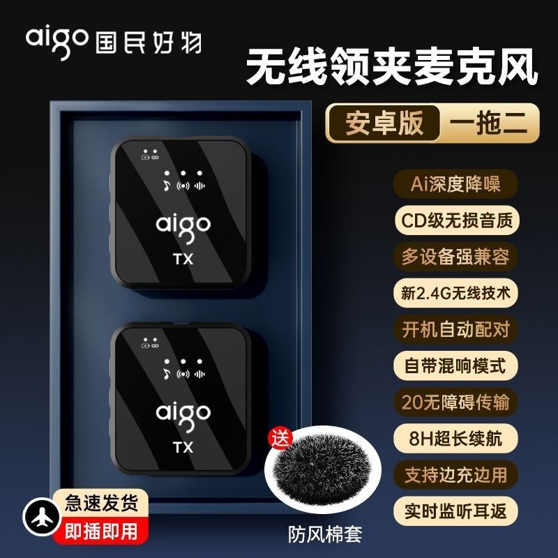 مايكروفون لابيل لاسلكي Aigo S39 للبث المباشر، تسجيل صوتي عالي الدقة مع إلغاء الضوضاء، تصوير فيديو ثنائي القناة