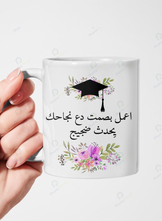 كوب من السيراميك مطبوع عليه عبارة اعمل بصمت دع نجاحك ويتميز بمقبض مريح