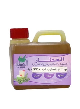 زيت عود الصليب للجسم 500 جرام - pzsku/Z0961CEF52910D195E5A2Z/45/_/1701988420/0d7185be-8756-4e5e-a217-a460292acdaa