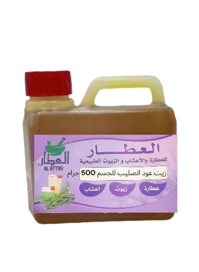 العطار - زيت عود الصليب للجسم 500 جرام - Image 1