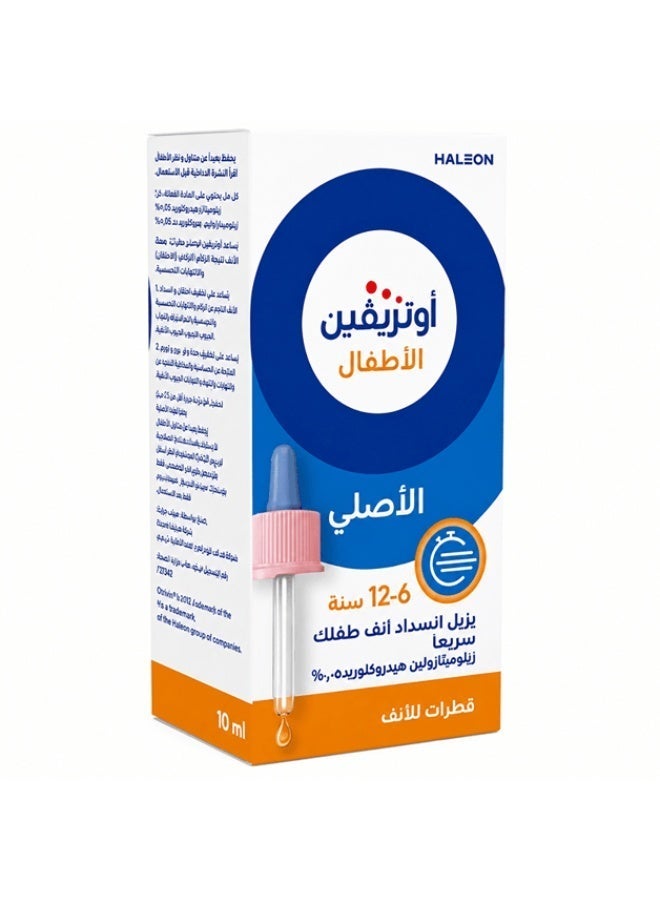 Otrivin 0.05% Children Nasal Drop 10 ML - Image 3