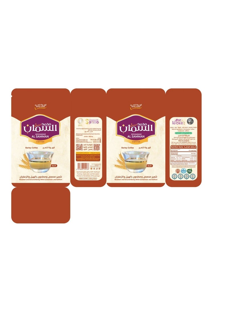 Mohammad Al Samman 200 g Barley Coffee with Cardamom & Saffron - Premium Blend |   Coffee Barley with Cardamom and Saffron 200g - Image 2