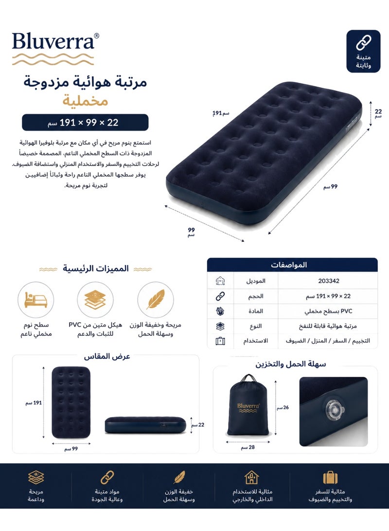 بلوفيرا  مرتبة هوائية مزدوجة مخملية قابلة للنفخ – سرير هوائي مريح للتخييم والسفر والاستخدام المنزلي – مرتبة نوم PVC بسطح مخملي ناعم وثابت – فراش هوائي للرحلات والضيوف من بلوفيرا – 191×99×22 سم – 203342 - Image 4
