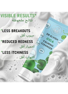 دكتور ايلفش غسول وجه بالسيكا مهدئ للبشرة 200 مل  - Image 2