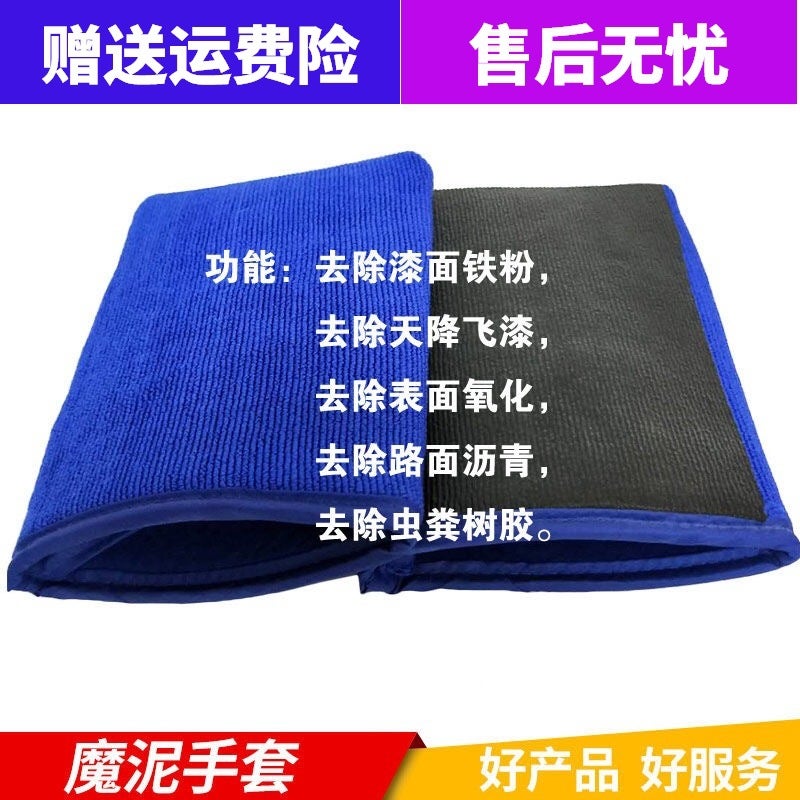 Car Beauty Cleaning Cloth Decontamination Cloth Car Wash Volcanic Mud Grinding Cloth Car Wash Gloves Decontamination Plate 56-Inch Mud Grinding Plate - Image 4