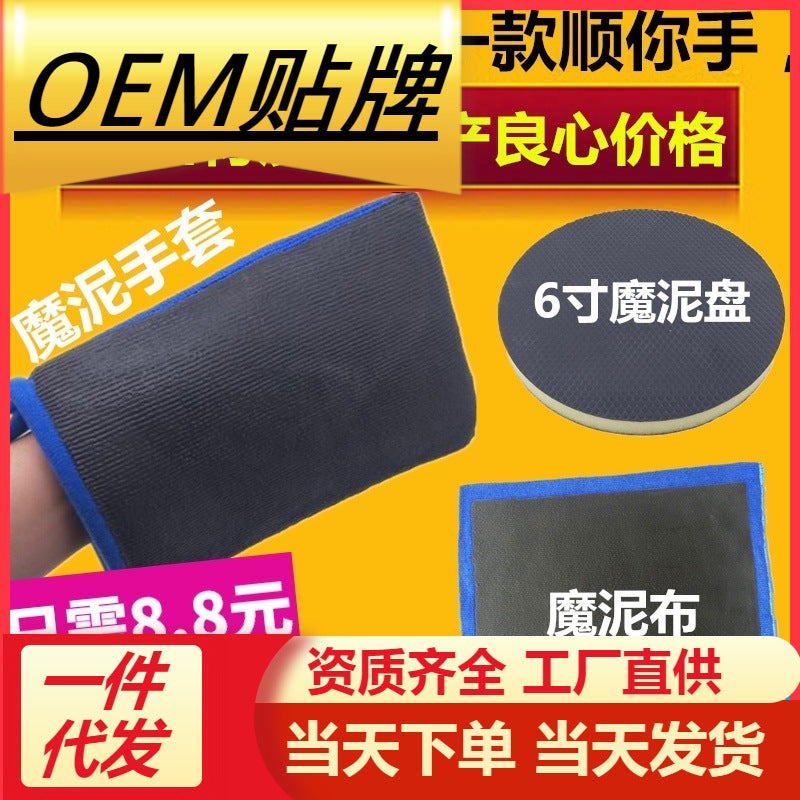 Car Beauty Cleaning Cloth Decontamination Cloth Car Wash Volcanic Mud Grinding Cloth Car Wash Gloves Decontamination Plate 56-Inch Mud Grinding Plate - Image 2