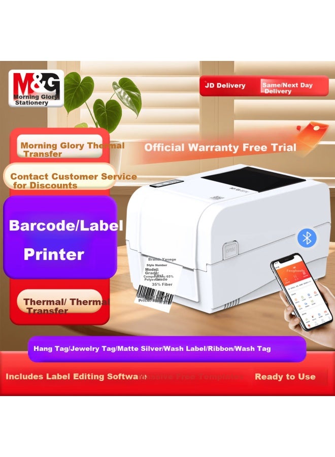 M&g Thermal Transfer Ribbon/label Printer V5 For Adhesive Qr Code Fixed Asset Tags, Certification Labels, Price Tags, Washable Tags Carbon Ribbon Printer - Image 1