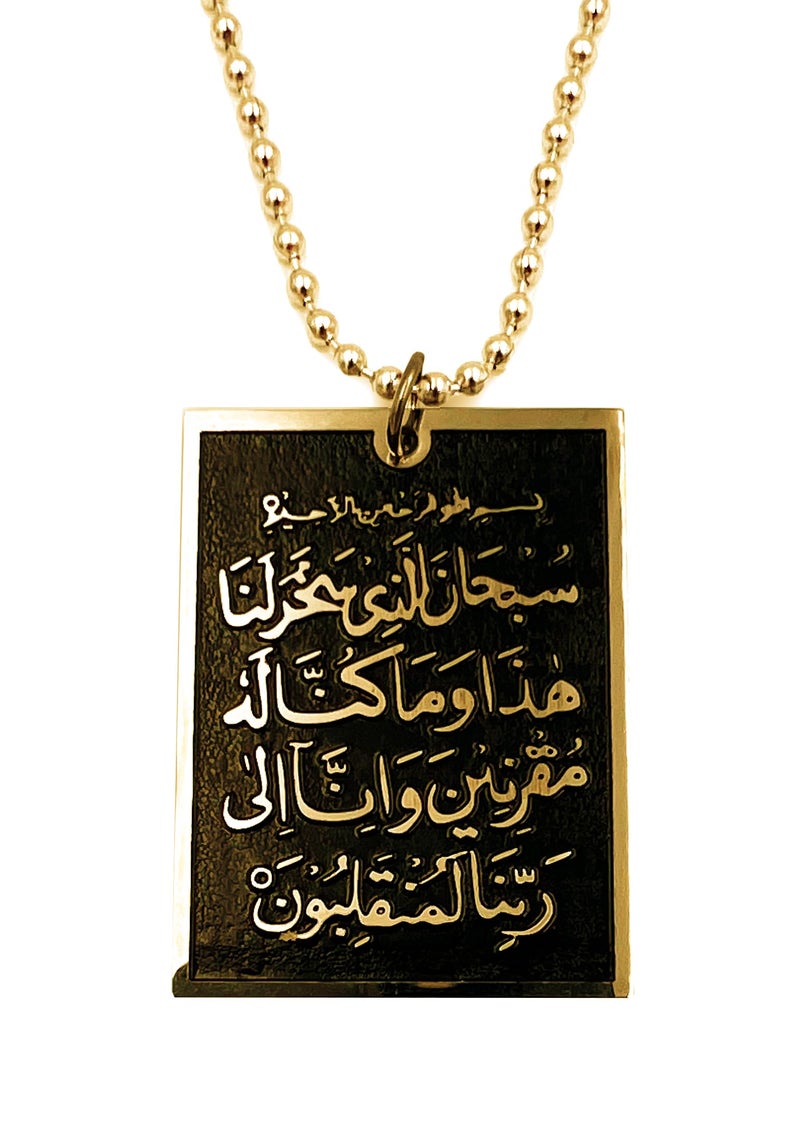 PinMaze Islam Hanging Arabic Travel - Dua Al Safar Ayatul Kursi Car Rear Mirror Hangers - Allah Muhammad Islamic Al-Quran Ramadan Eid Muslim Car Décor Hanging Charm Decor Interior Accessories (Gold) - Image 1