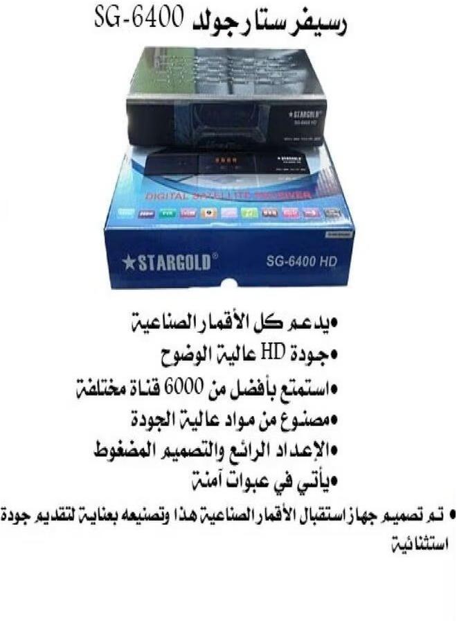 Stargold Satellite Receiver Hd Pro  - Image 4