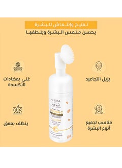ALZIBA CARES Vitamin C Foaming Face Wash - 150 ml  - Image 2