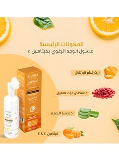ALZIBA CARES Vitamin C Foaming Face Wash - 150 ml  - Image 4