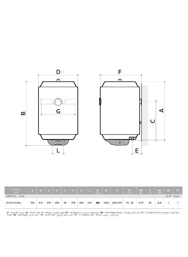SAUDI CERAMICS Electrical Water Heater 30L HASM 1200W - Image 3