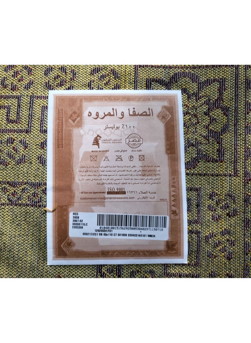 سجاد صلاه مصنوعه من القطيفه الناعمه  خامه عاليه الجوده باللون الاخضر - Image 4