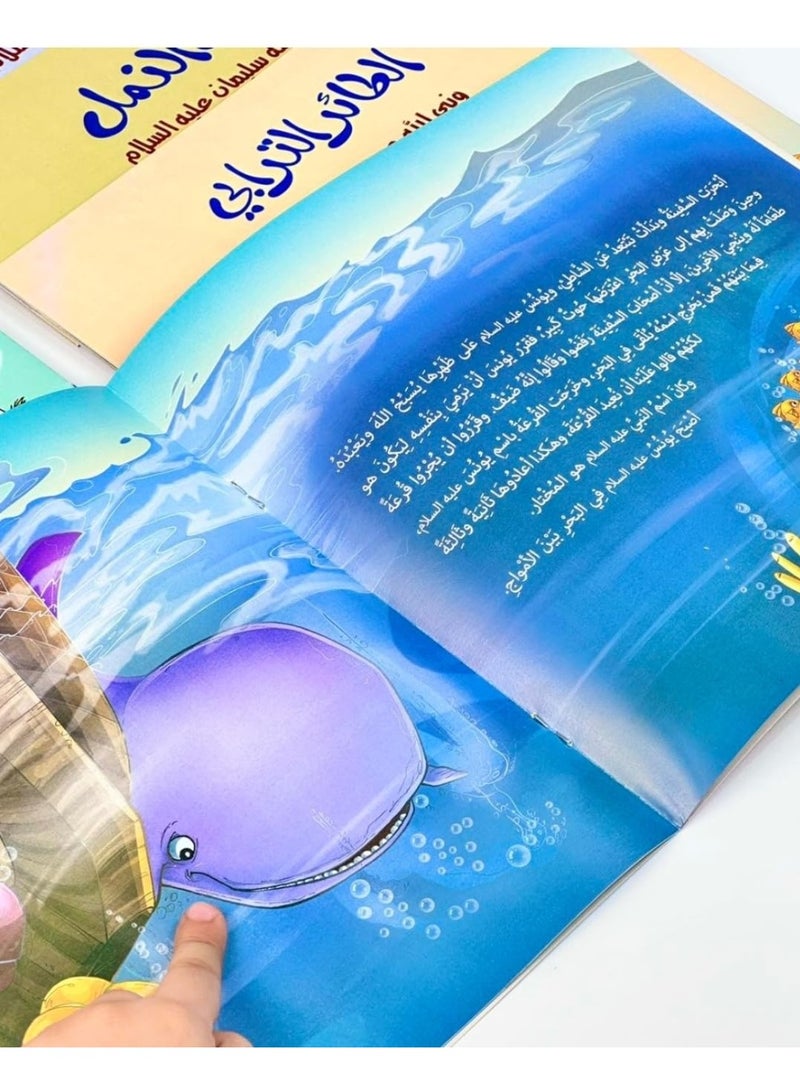The Animals in the Holy Quran Series - 10 Stories - Image 4