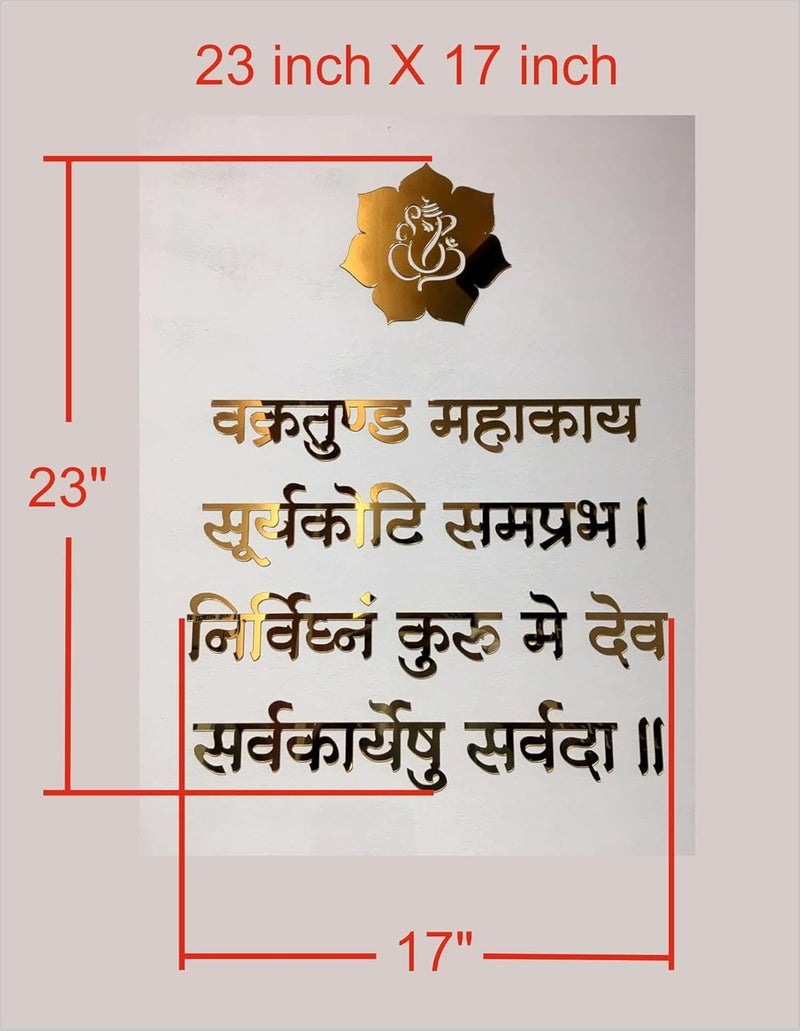 Fliptic Mantra Wall Decor, Golden Acrylic self-Adhesive Letters, Size 23 inch X 17 inch, for Pooja Mandir, Study Room, Office Premises, Living Room, Meditation & Yoga Room (Ganesha Mantra) - Image 2