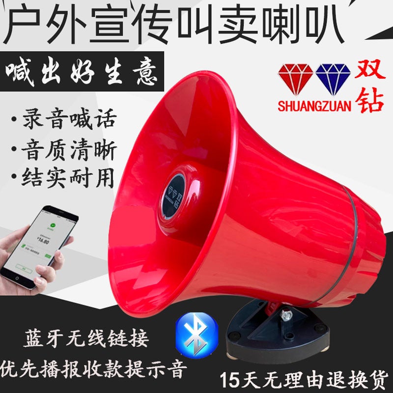 Double Drill Loudspeaker 12V90V Car Loudspeaker Peddling Loudspeaker Loudspeaker Propaganda Booth Speaker Card - Image 1