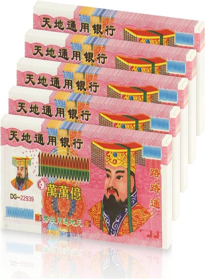 Qisan 500 Pcs Jade Emperor Ancestor Money to Burn | Traditional Chinese Joss Copy Money | Heaven Bank Chinese Ghost Currency | Sacrificial Offerings for Funerals | Worshiping Ancestors | Bring Good Fortune - Image 1