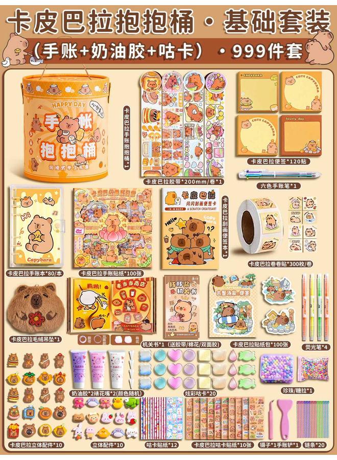 Bluejw Hand Account Suit Gift Box Cute High Color Value Hand Account Book Girl's Toy Cream Gel Goo Card Suit Deluxe Edition Sticker - Image 1