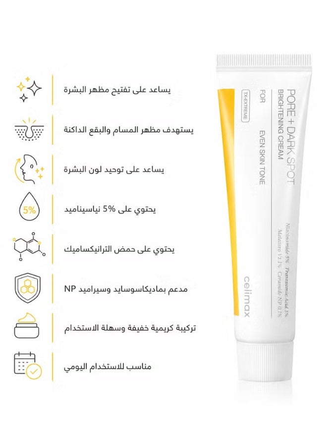 Celimax Skin Tone Unifying Cream, Anti-Blemish and Pore Minimizing – 35 ml - Image 1