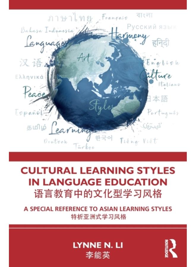 Cultural Learning Styles in Language Education : A Special Reference to Asian Learning Styles 