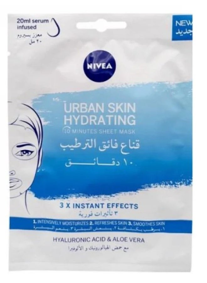 قناع الوجه الورقي المرطب من نيفيا للبشرة الحضرية، يدوم مفعوله 10 دقائق (قطعة واحدة)