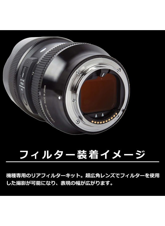 Haida Rear Lens ND 4 Filter Kit Dedicated to Sigma 14-24mm F/2.8 DG DN Art Lens for Sony E and Leica L HD4567 - Image 2