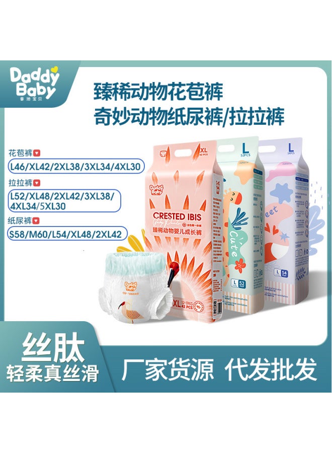 Daddy baby wonderful animal Zhenzhen thin animal series diapers into trousers bubble waist full sheath pants - Image 1